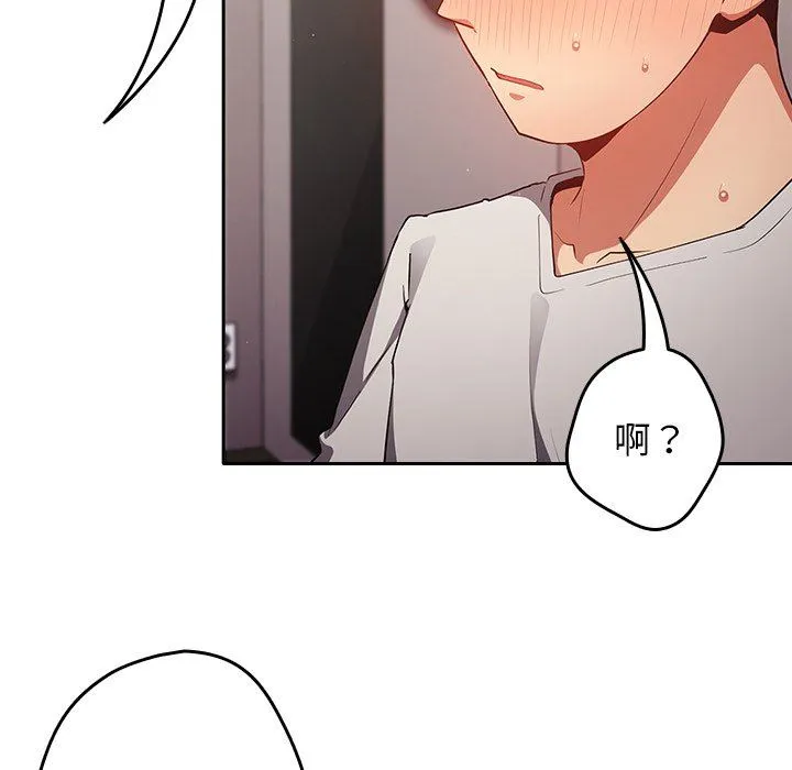 游戏规则我来定 第3话 第163页