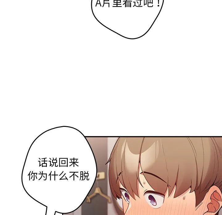 游戏规则我来定 第3话 第162页