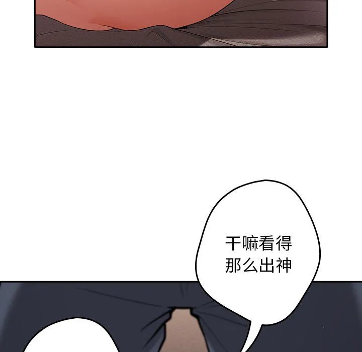 游戏规则我来定 第3话 第160页