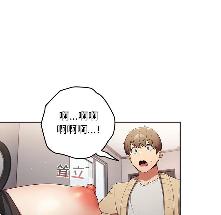 游戏规则我来定 第2话 第125页
