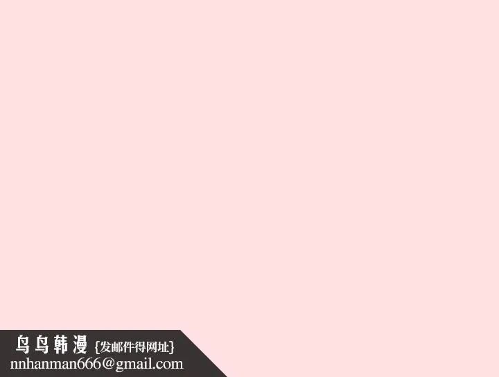 游戏规则我来定 第2话 第137页