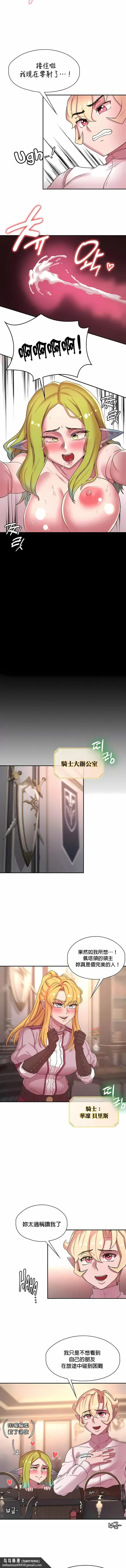 醒来之后，变成黄油反派？ 第46话 第7页
