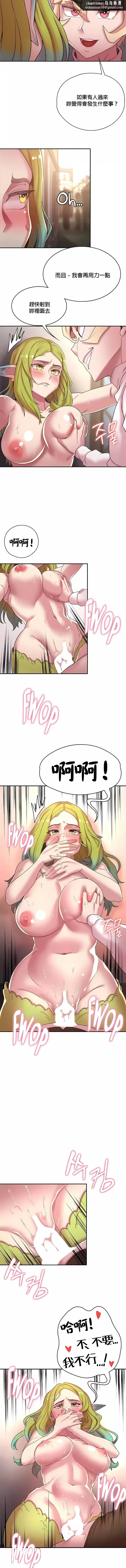 醒来之后，变成黄油反派？ 第46话 第6页