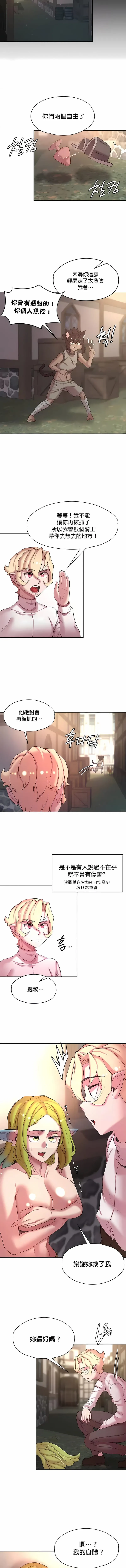 醒来之后，变成黄油反派？ 第46话 第3页