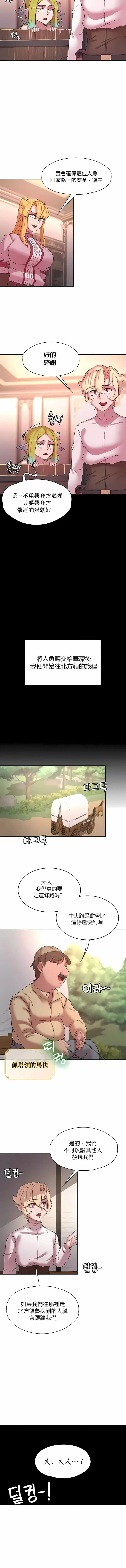 醒来之后，变成黄油反派？ 第46话 第9页