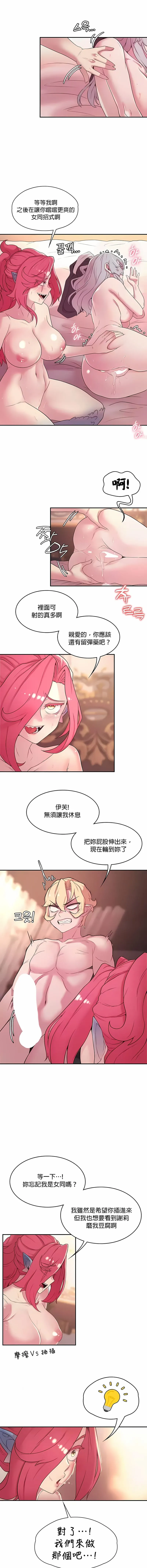 醒来之后，变成黄油反派？ 第30话 第4页