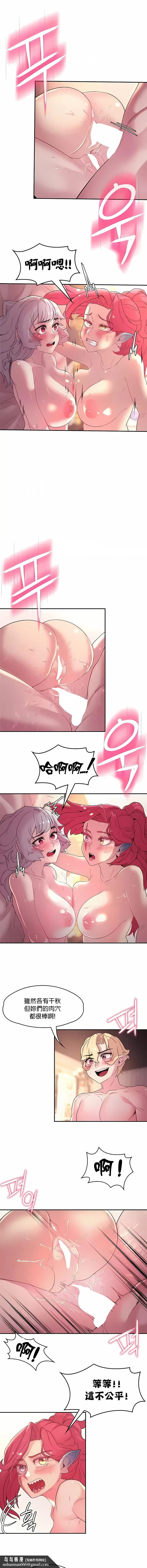 醒来之后，变成黄油反派？ 第30话 第7页