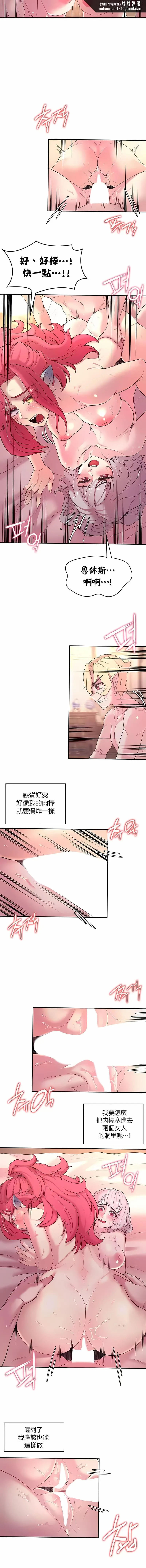醒来之后，变成黄油反派？ 第30话 第6页