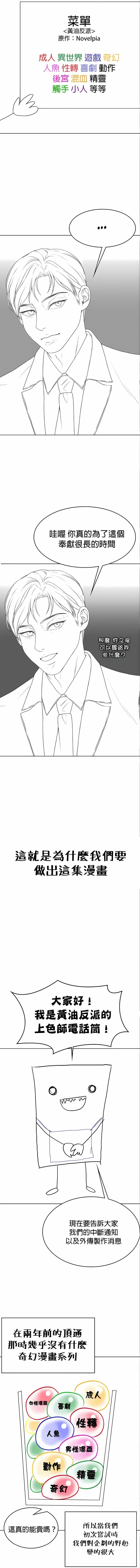 醒来之后，变成黄油反派？ 第51话 第4页
