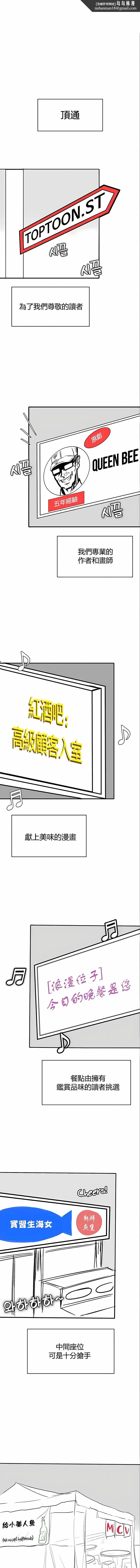 醒来之后，变成黄油反派？ 第51话 第1页
