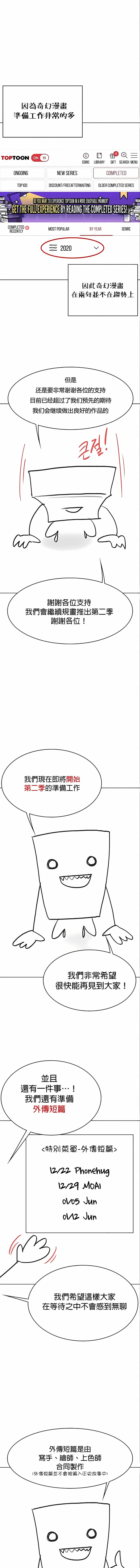 醒来之后，变成黄油反派？ 第51话 第5页