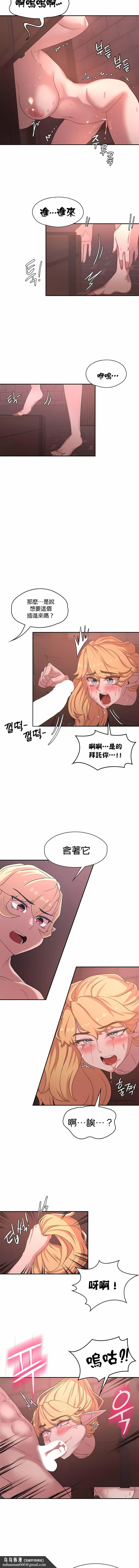 醒来之后，变成黄油反派？ 第24话 第7页