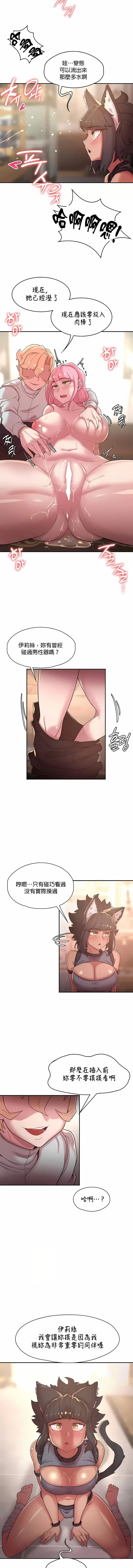 醒来之后，变成黄油反派？ 第35话 第3页