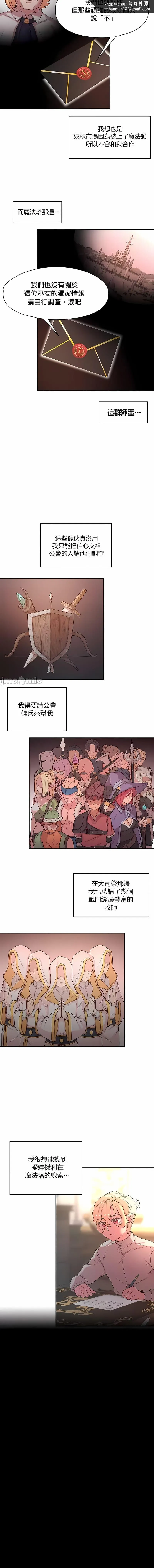 醒来之后，变成黄油反派？ 第37话 第6页