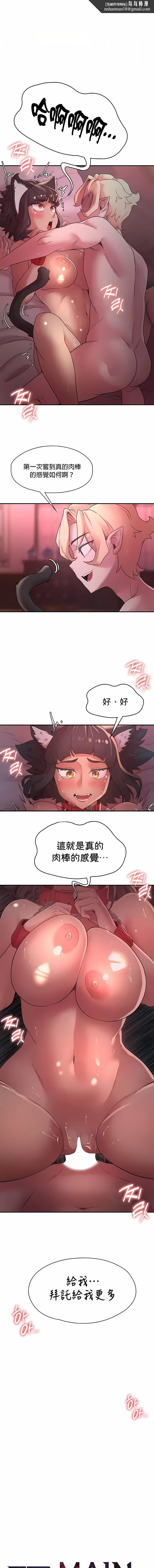 醒来之后，变成黄油反派？ 第37话 第1页