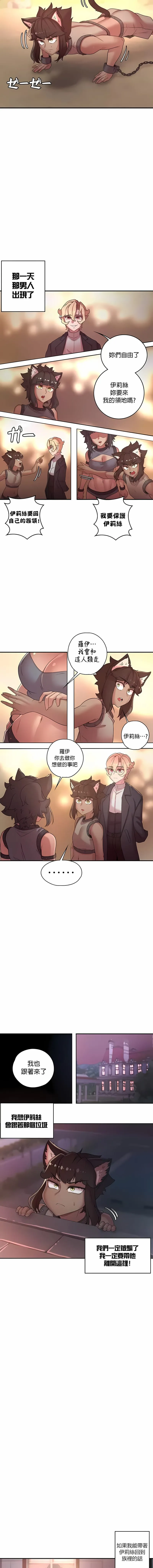 醒来之后，变成黄油反派？ 第37话 第9页