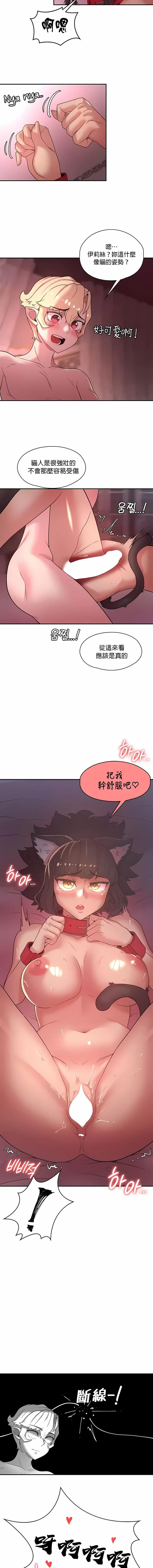 醒来之后，变成黄油反派？ 第37话 第3页