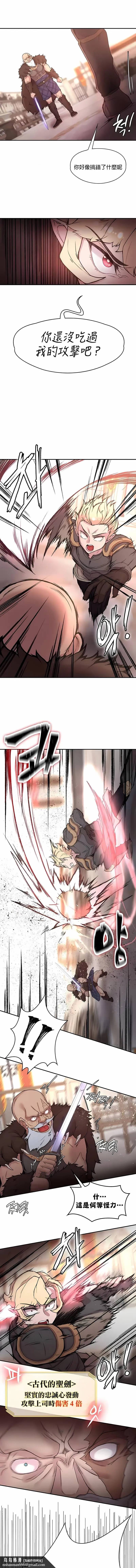 醒来之后，变成黄油反派？ 第28话 第7页