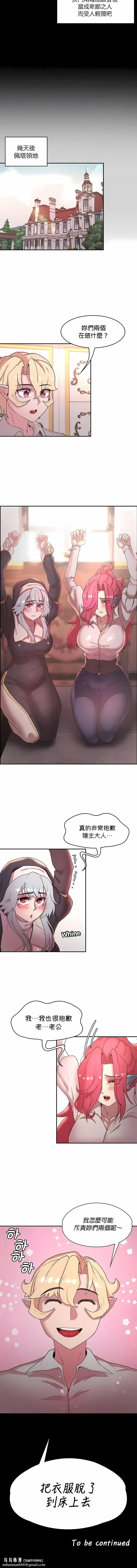 醒来之后，变成黄油反派？ 第28话 第10页