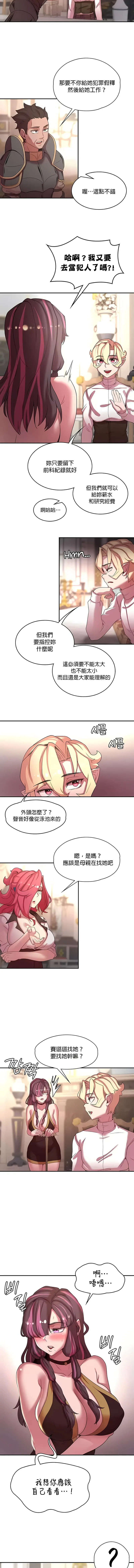 醒来之后，变成黄油反派？ 第42话 第3页