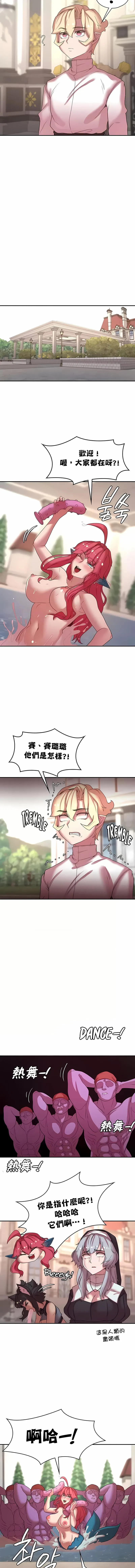 醒来之后，变成黄油反派？ 第42话 第4页