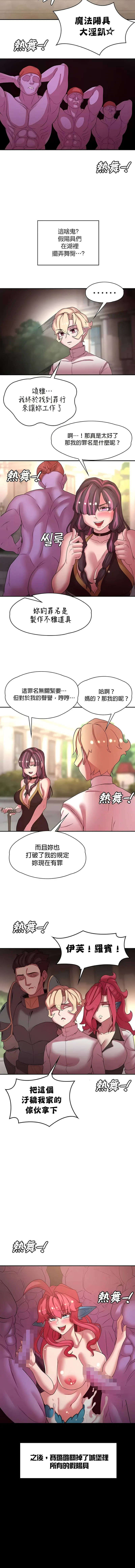 醒来之后，变成黄油反派？ 第42话 第5页