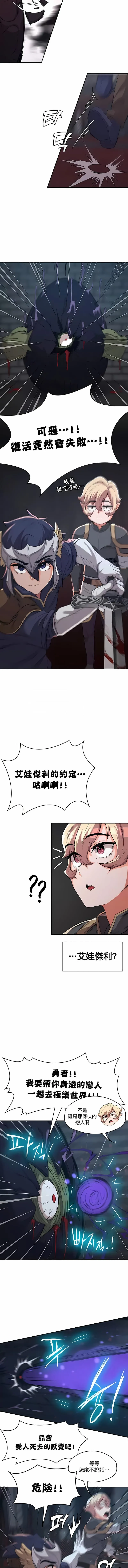 醒来之后，变成黄油反派？ 第10话 第5页