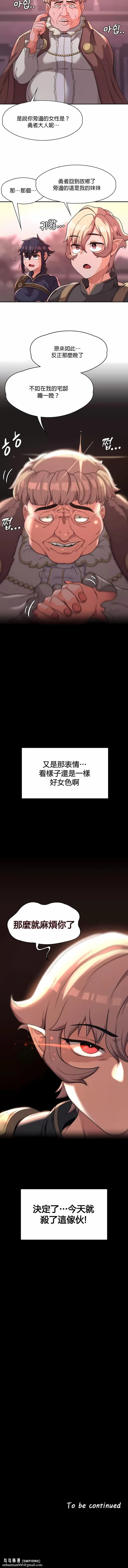 醒来之后，变成黄油反派？ 第10话 第10页
