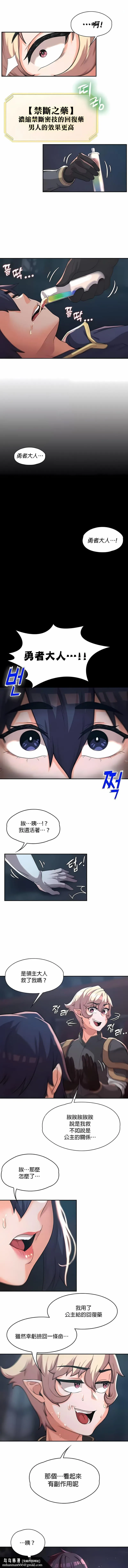 醒来之后，变成黄油反派？ 第10话 第7页