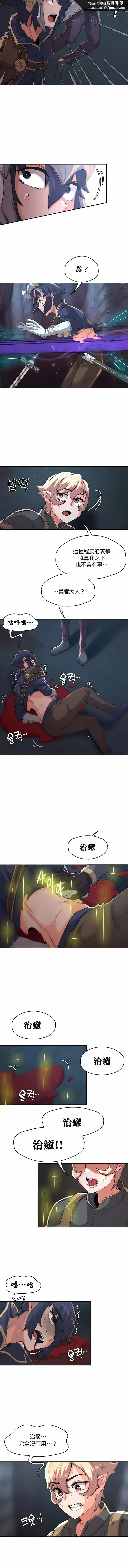 醒来之后，变成黄油反派？ 第10话 第6页