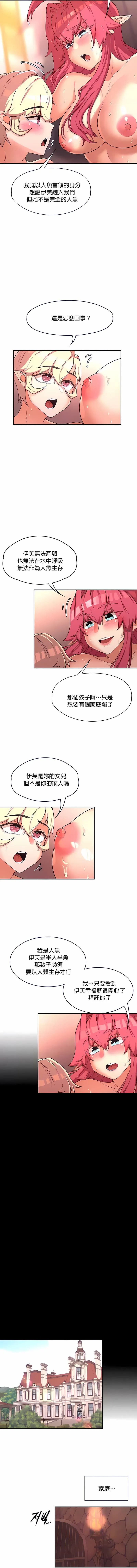 醒来之后，变成黄油反派？ 第17话 第8页