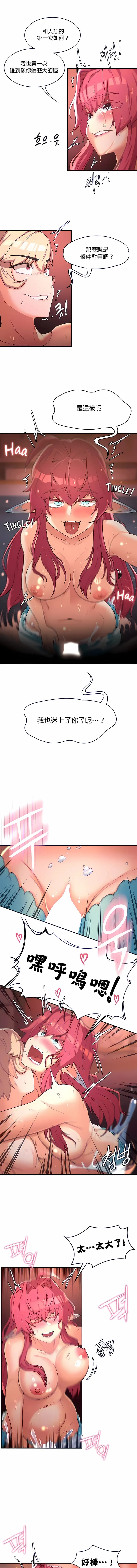 醒来之后，变成黄油反派？ 第17话 第3页