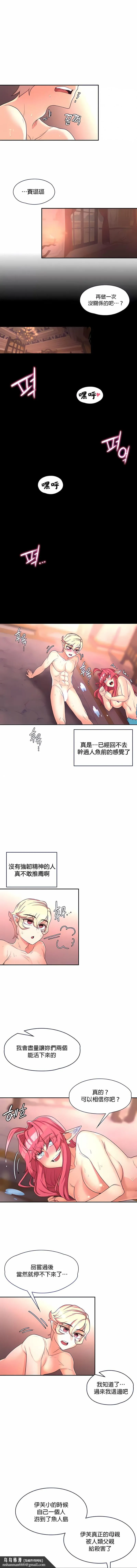 醒来之后，变成黄油反派？ 第17话 第7页