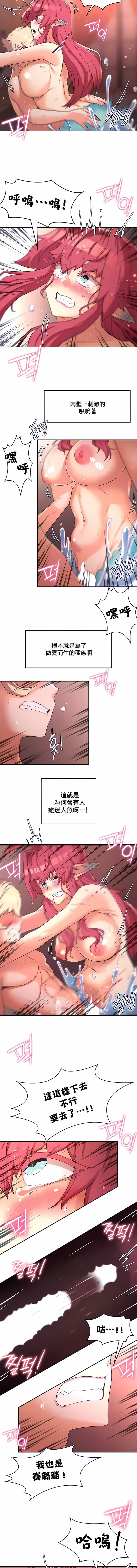 醒来之后，变成黄油反派？ 第17话 第4页