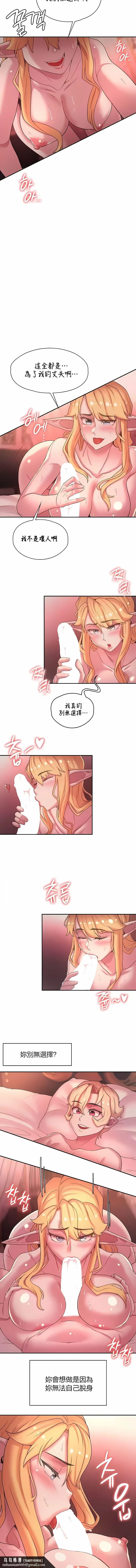 醒来之后，变成黄油反派？ 第44话 第7页