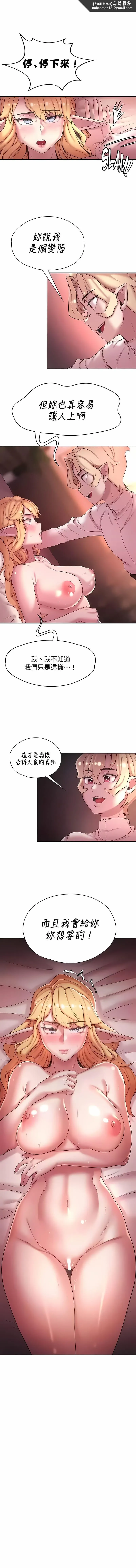 醒来之后，变成黄油反派？ 第44话 第1页