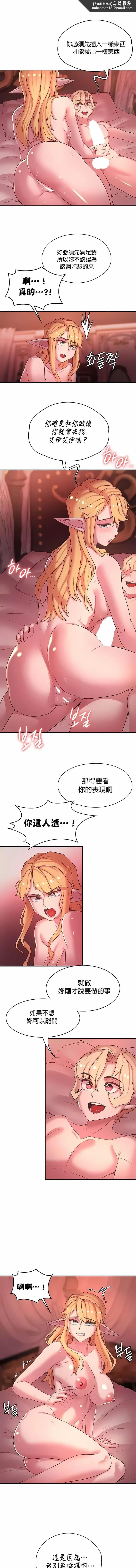 醒来之后，变成黄油反派？ 第44话 第6页
