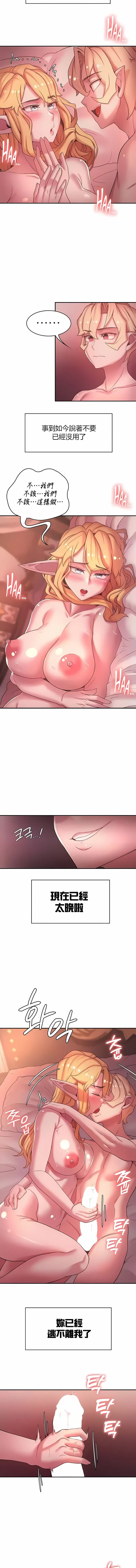 醒来之后，变成黄油反派？ 第44话 第4页