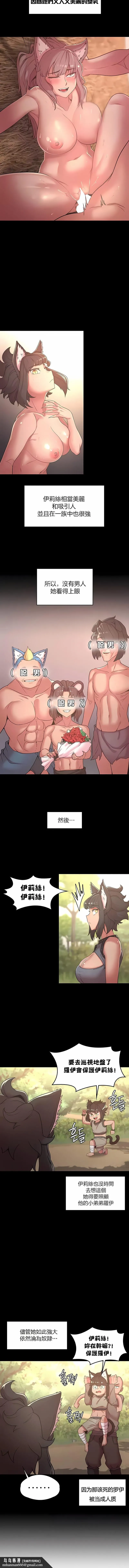 醒来之后，变成黄油反派？ 第34话 第7页