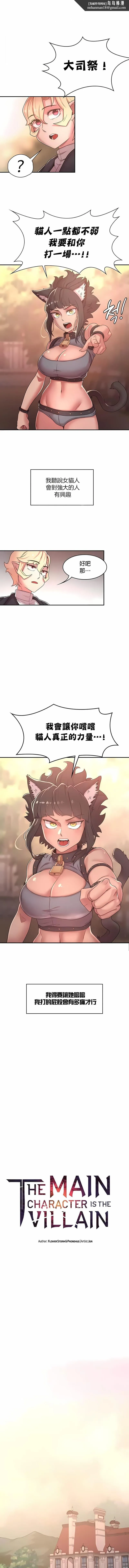 醒来之后，变成黄油反派？ 第34话 第1页