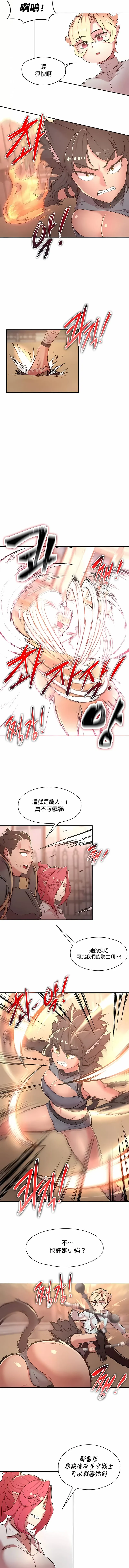 醒来之后，变成黄油反派？ 第34话 第3页