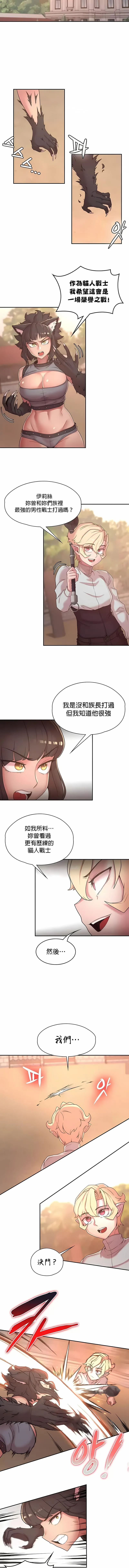 醒来之后，变成黄油反派？ 第34话 第2页