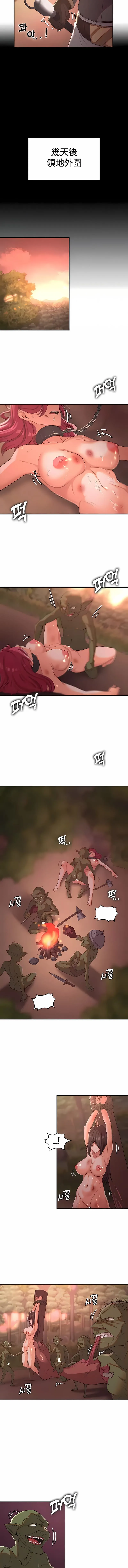 醒来之后，变成黄油反派？ 第9话 第4页