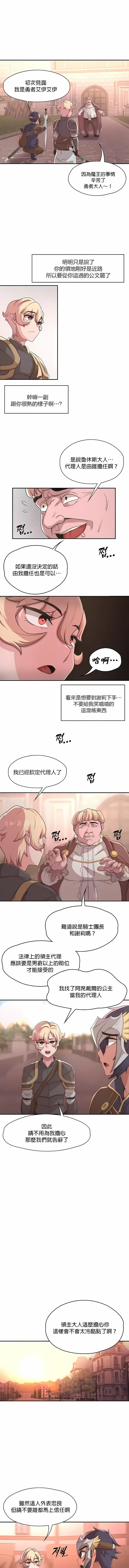 醒来之后，变成黄油反派？ 第9话 第2页