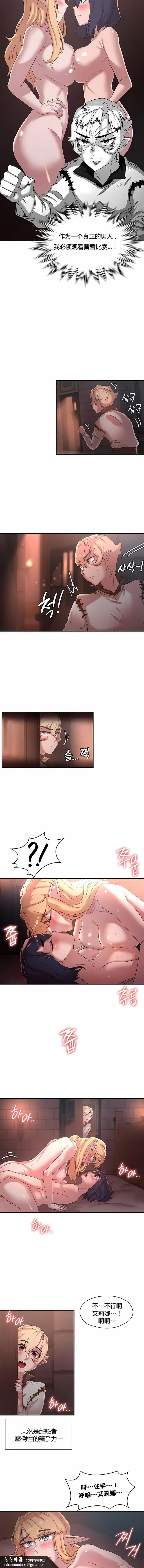 醒来之后，变成黄油反派？ 第23话 第7页