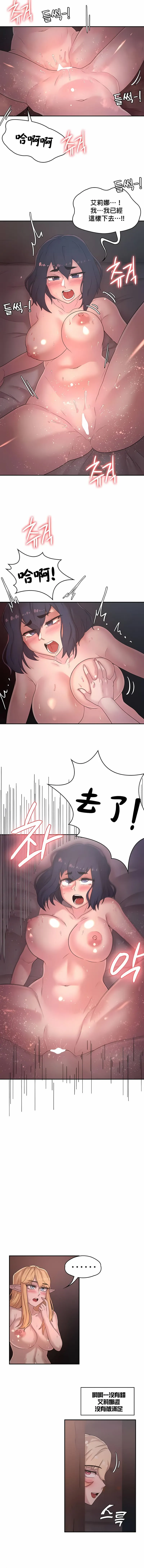 醒来之后，变成黄油反派？ 第23话 第9页
