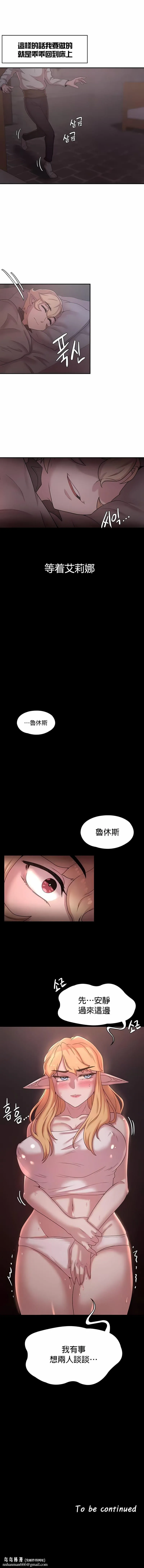醒来之后，变成黄油反派？ 第23话 第10页