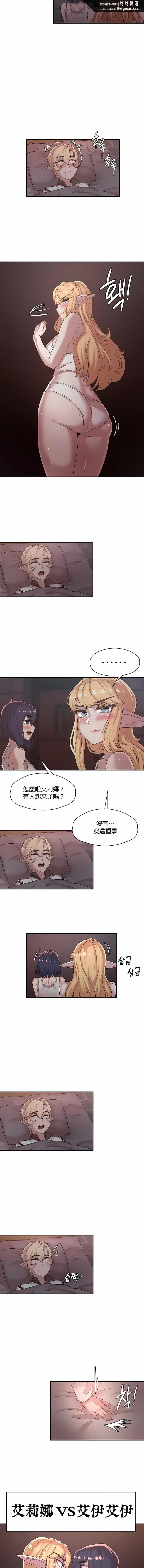 醒来之后，变成黄油反派？ 第23话 第6页