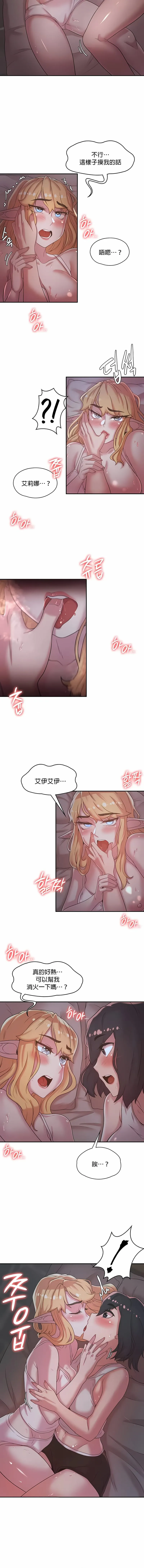 醒来之后，变成黄油反派？ 第23话 第4页