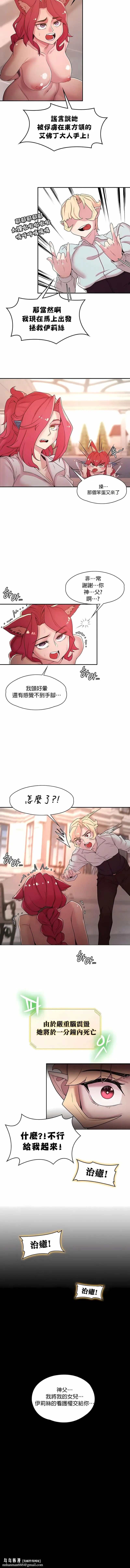醒来之后，变成黄油反派？ 第32话 第7页